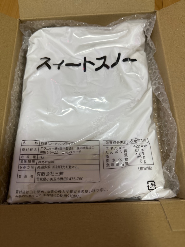 スィートスノー 泣かない粉糖 1kg 粉糖 パウダーシュガー 砂糖