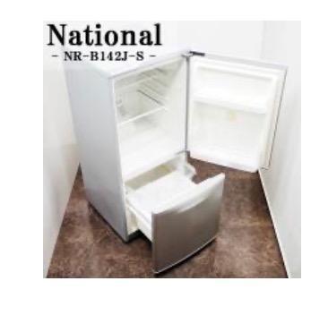 中古 LB-NRB142JS 冷蔵庫 135L National ナショナル NR-B142J-S 自動霜取り機能 ボトムフリーザー  大容量ドアポケット 送料込み特価品