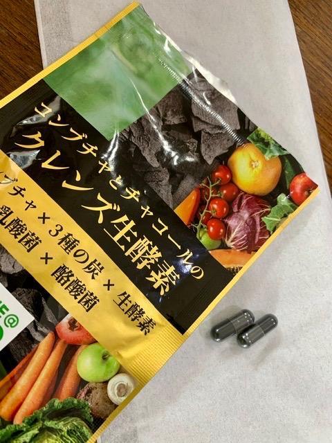 炭 サプリ ダイエット コンブチャ と チャコール の クレンズ 生酵素 サプリメント カプセル 30日分  :charcoalcleanse-01:協和食研 - 通販 - Yahoo!ショッピング