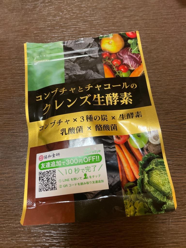 炭 サプリ ダイエット コンブチャ と チャコール の クレンズ 生酵素 サプリメント カプセル 30日分  :charcoalcleanse-01:協和食研 - 通販 - Yahoo!ショッピング