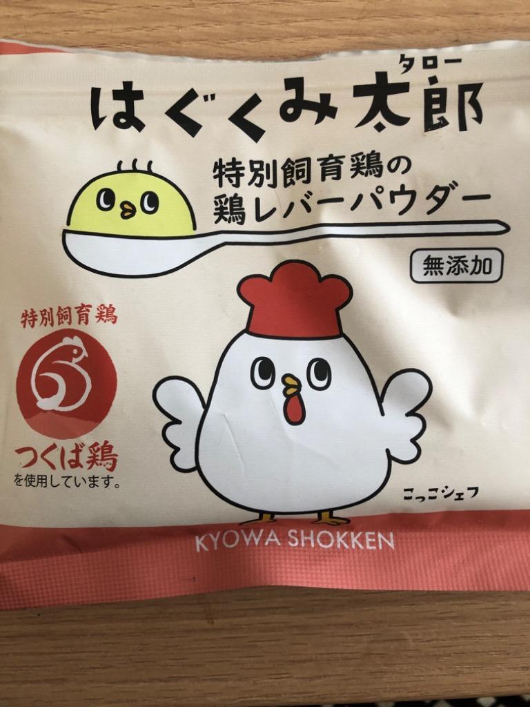 はぐくみ太郎 特別飼育鶏 の 鶏レバー パウダー 離乳食 ベビーフード