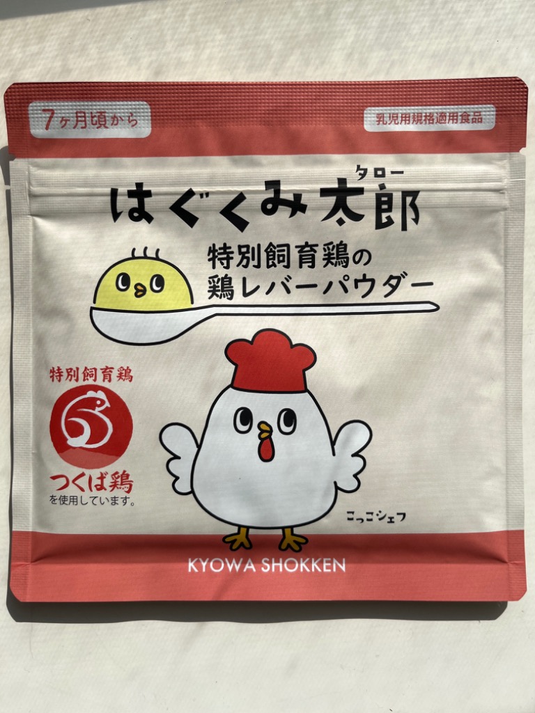 はぐくみ太郎 特別飼育鶏 の 鶏レバー パウダー 離乳食 ベビーフードのレビュー・口コミ - Yahoo!ショッピング -  PayPayポイントがもらえる！ネット通販