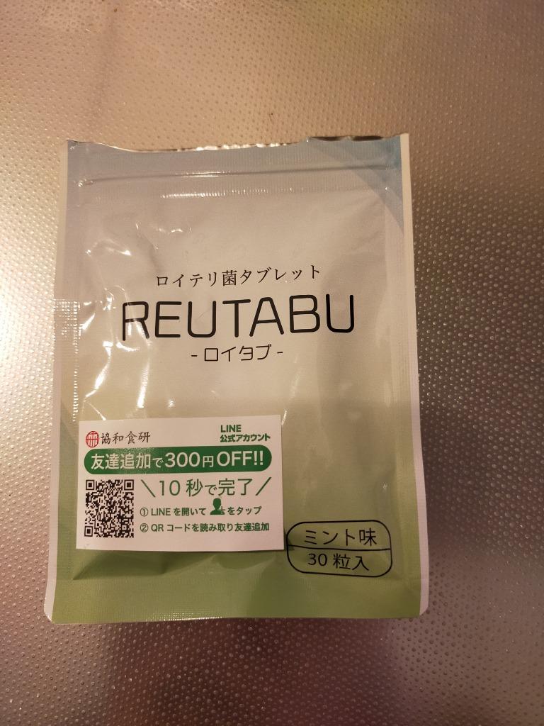 ロイテリ菌 タブレット ロイタブ 30日分 :reuteri01:協和食研 - 通販 - Yahoo!ショッピング