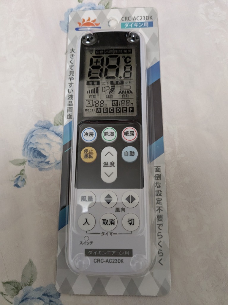各社家庭用ルームエアコン　リモコン　ダイキン　三菱　SHARP エアコン 汎用リモコン 三菱 ダイキン Panasonic SHARP CORONA