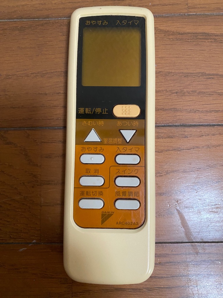 各社家庭用ルームエアコン　リモコン　ダイキン　三菱　SHARP Amazon.co.jp: ダイキン用 エアコンリモコン 家庭用 ルーム