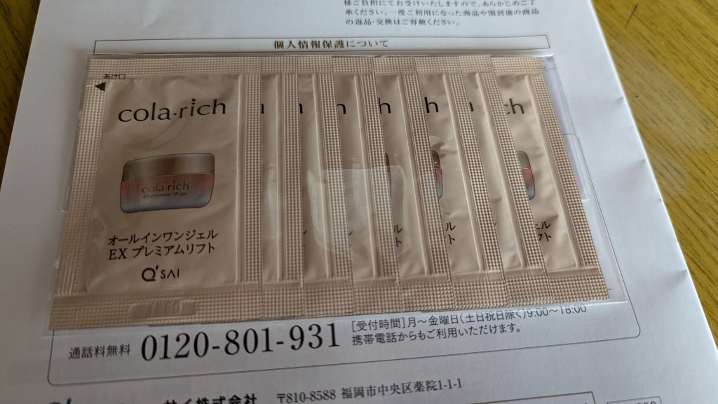 キューサイ コラリッチEX １週間トライアルセット cre55-rsku.gif