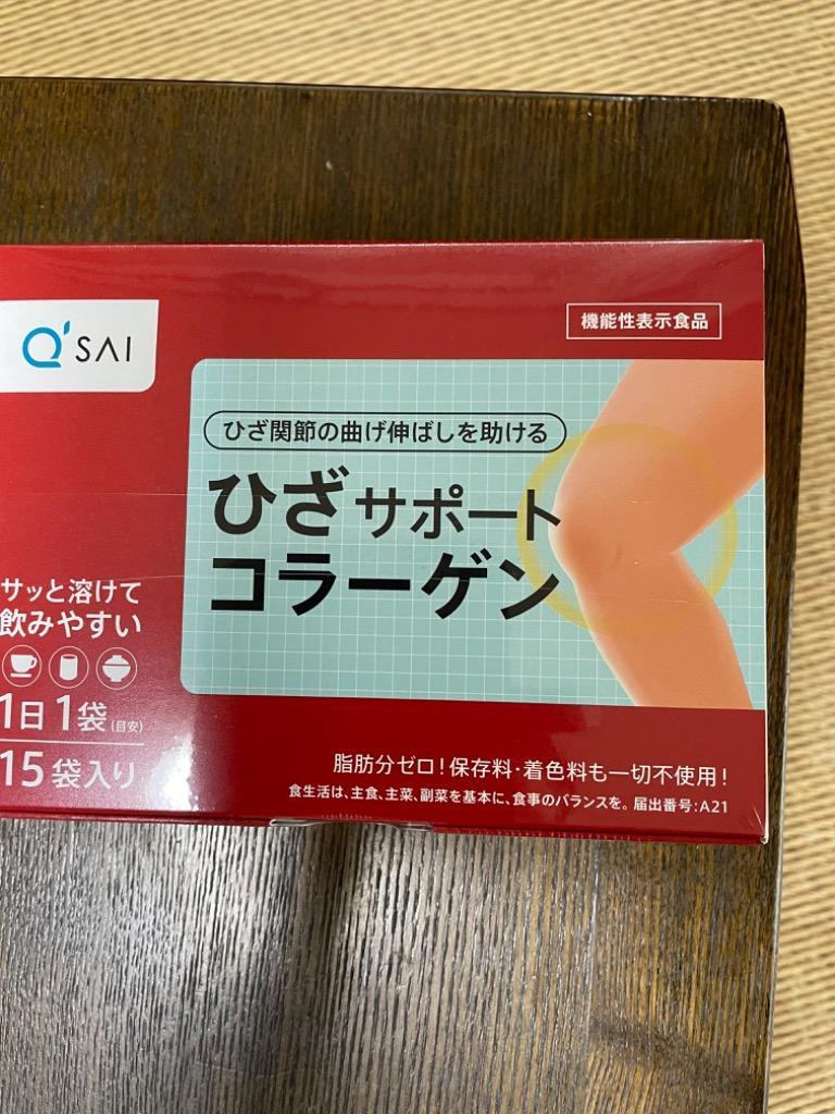 開店記念セール キューサイ ひざサポートコラーゲン 100g 機能性表示