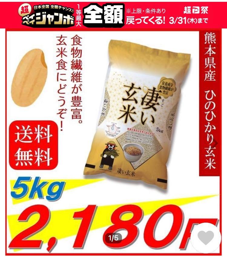 玄米　ひのひかり 約9.5kg 大分県産 楽天市場】大分県産 ヒノヒカリ 玄米の通販