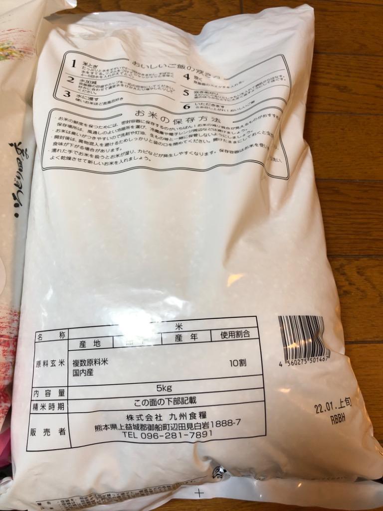 米 お米 １０ｋｇ （５ｋｇ×２） 無洗米 訳あり 複数原料米 国内産 いろどり四季 送料無料 :4560275501467-2:九州うまかもん米市場  - 通販 - Yahoo!ショッピング