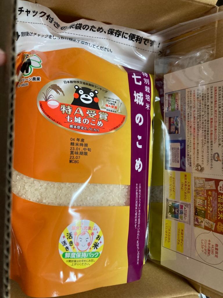 米 お米 2kg 熊本県産 七城のこめ ひのひかり 特別栽培米 令 米 お米 2kg 熊本県産 七城のこめ ひのひかり 特別栽培米 令