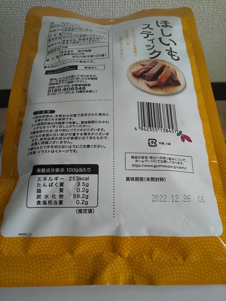 海外 中国産ほしいもスティック 210g メール便送料無料 ポイント消化 500 食品 スイーツ