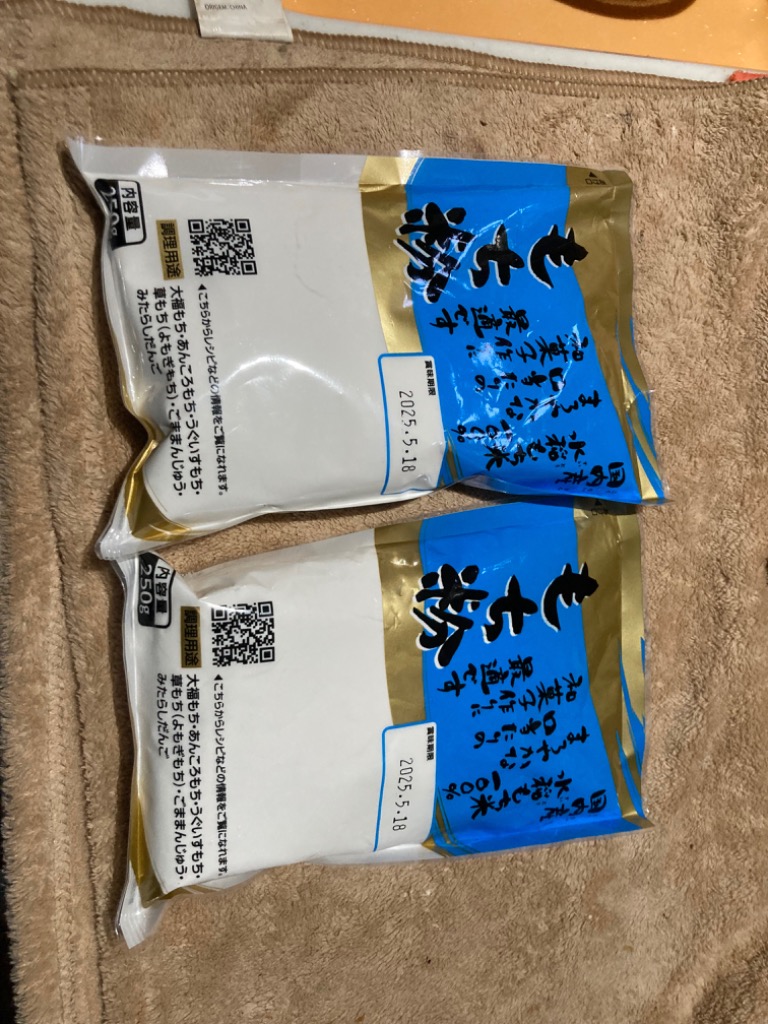 国内産水稲もち米100％ もち粉 250g メール便送料無料 ポイント
