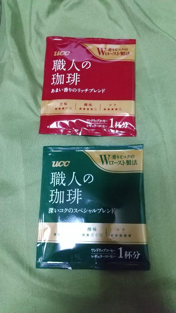 UCC ドリップコーヒー 2種×8杯 ポイント消化 クーポン消化 paypayボーナス消化 メール便送料無料 :UCC501:九州産業商会 食品館 -  通販 - Yahoo!ショッピング