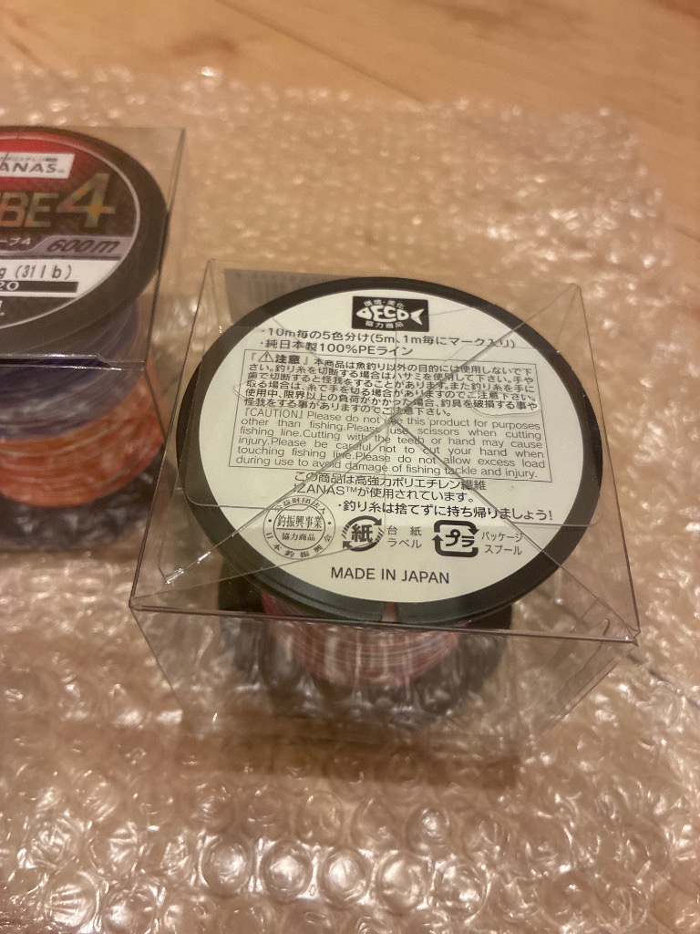 GOSEN ゴーセン PE CUBE4 (キューブフォー) 2号 31LB 600m 5