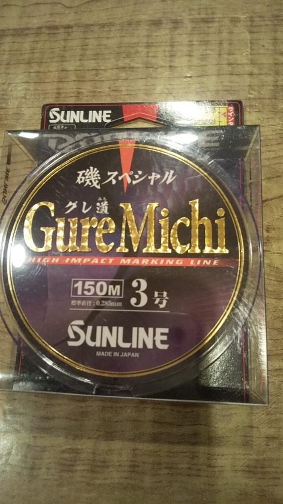 送料込 サンライン 磯スペシャル GureMichi グレ道 3号 150m 2色分け 国産 日本製ナイロン 道糸 磯用 ライン  materialworldblog.com