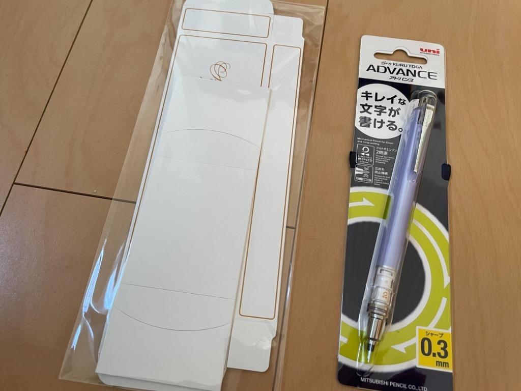 クルトガ アドバンス シャーペン 名入れ 入学 卒業 メール便無料 M3
