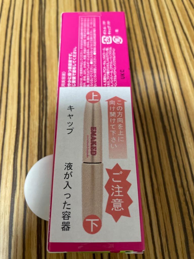 エマーキット 新品 Amazon.co.jp: 新パッケージ まつげ美容液 エマーキット 弾力性
