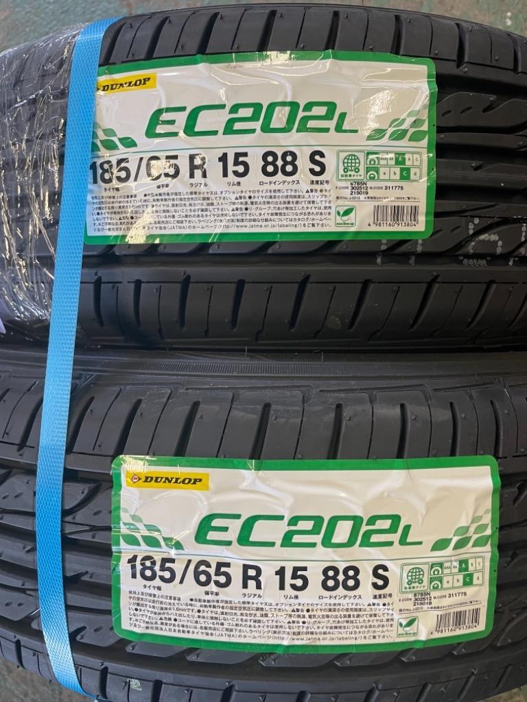 DUNLOP 185/65R15 DUNLOP ENASAVE EC202 サマータイヤ アリオン  