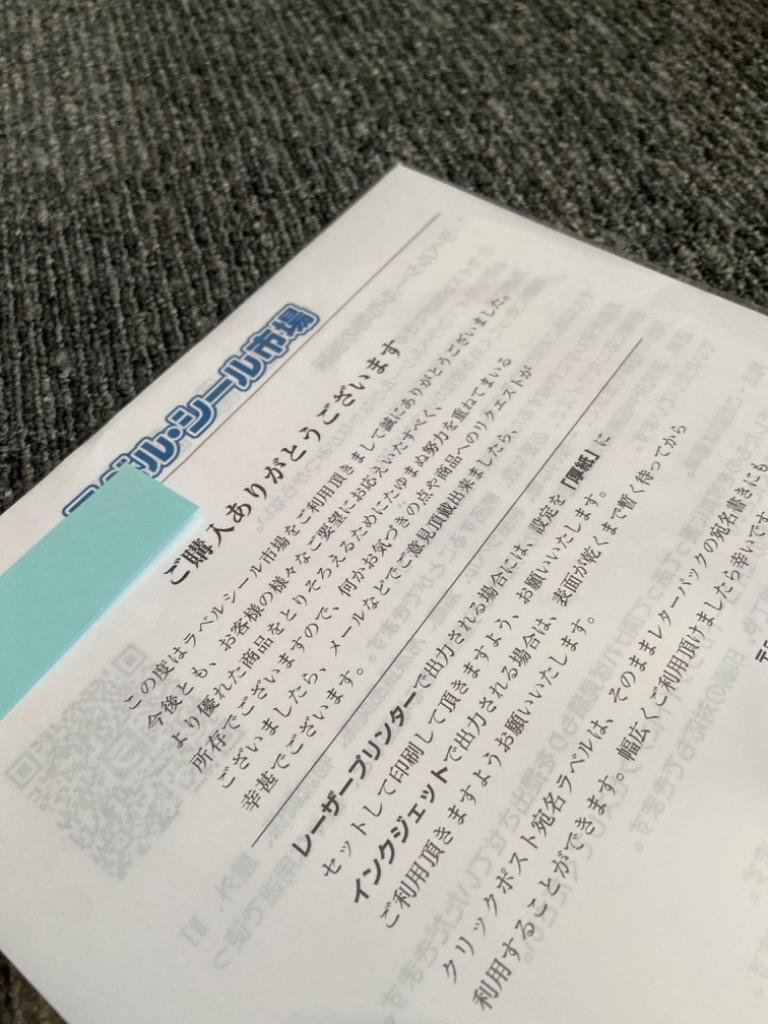 クリックポスト専用ラベル シール 用紙 4面 25枚 上質紙 エーワン対抗【日本製】 :T2Y2ACP-25:ラベルシール市場 Yahoo!店 -  通販 - Yahoo!ショッピング