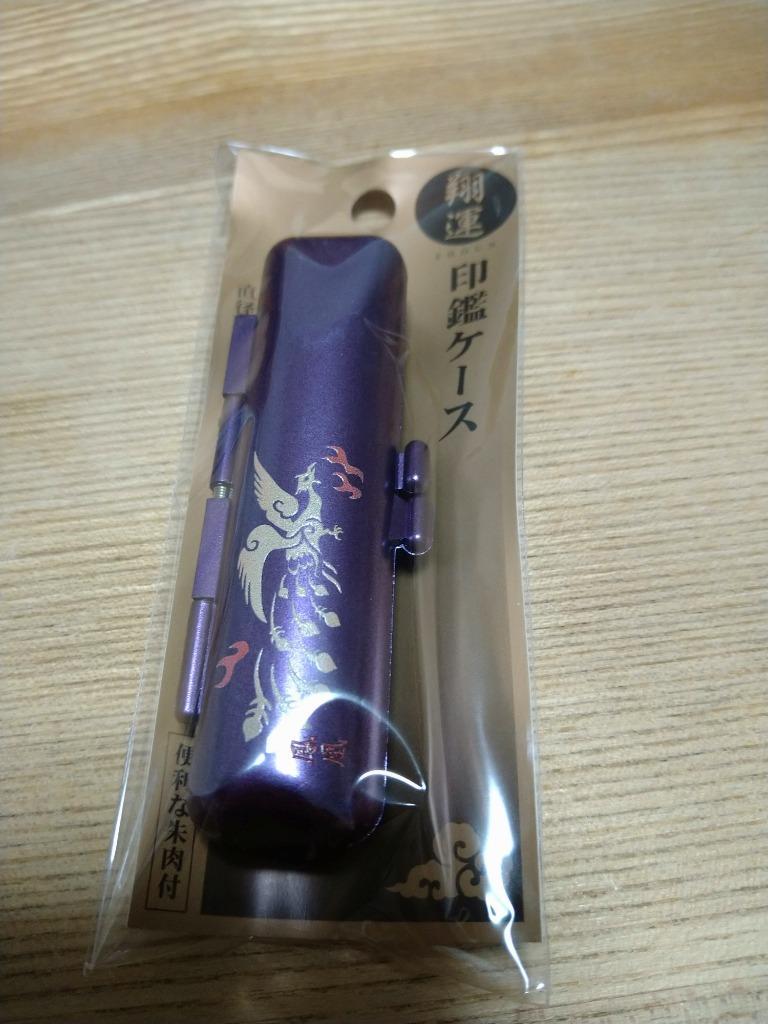 SALE／67%OFF】 朱肉付き印鑑ケース 翔運印鑑ケースTSK-65279 猛虎 茶 既製品 shipsctc.org