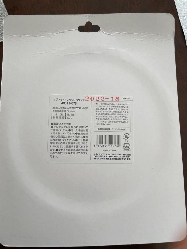 ストウブ マグネットトリベット ラウンド 40511−078 16．5cm ストウブ（staub） :3272341190734:スタイルキッチン -  通販 - Yahoo!ショッピング