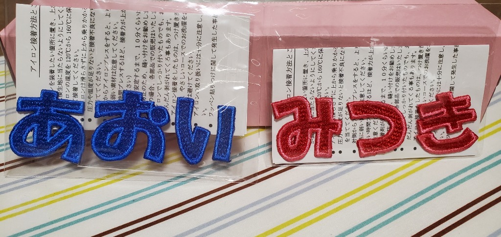 納期注意【ひらがなワッペン 3cm 1文字の金額です】お名前/ふち