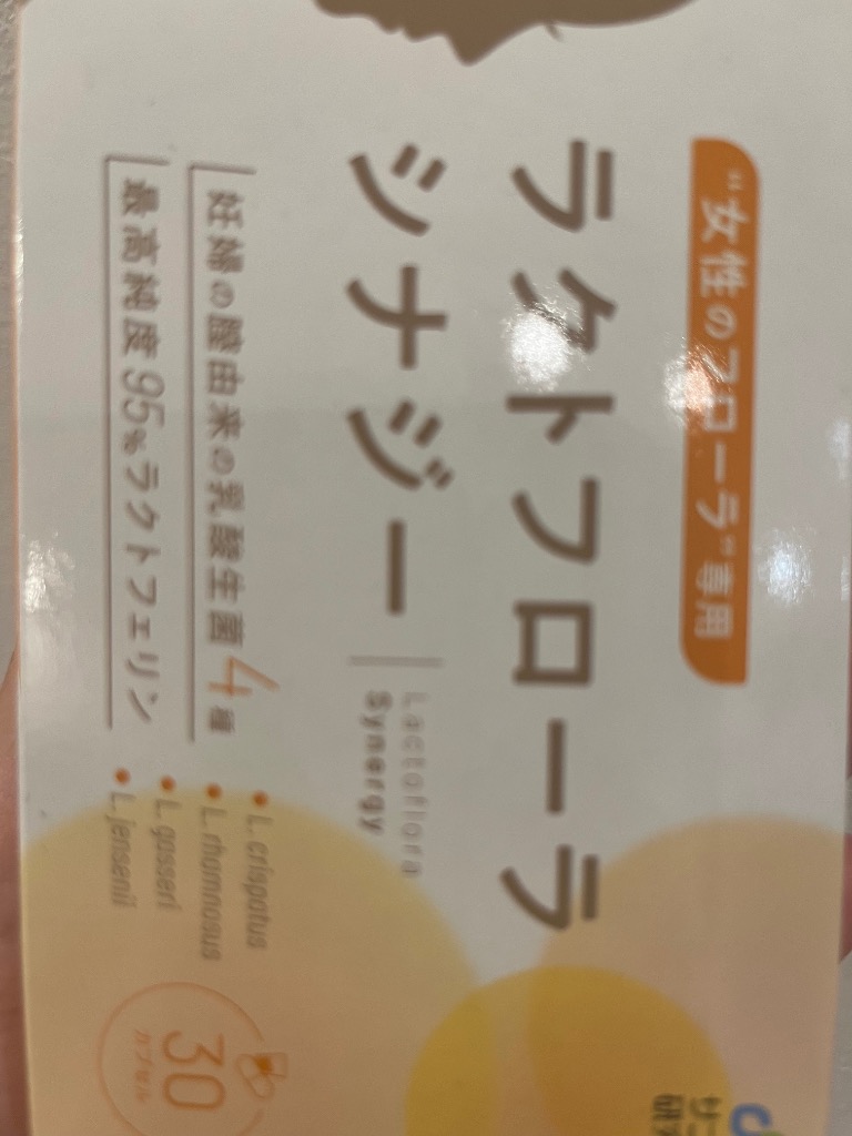 ラクトフローラ シナジー 3個 90日分 妊活 ラクトバチルス 膣由来生き