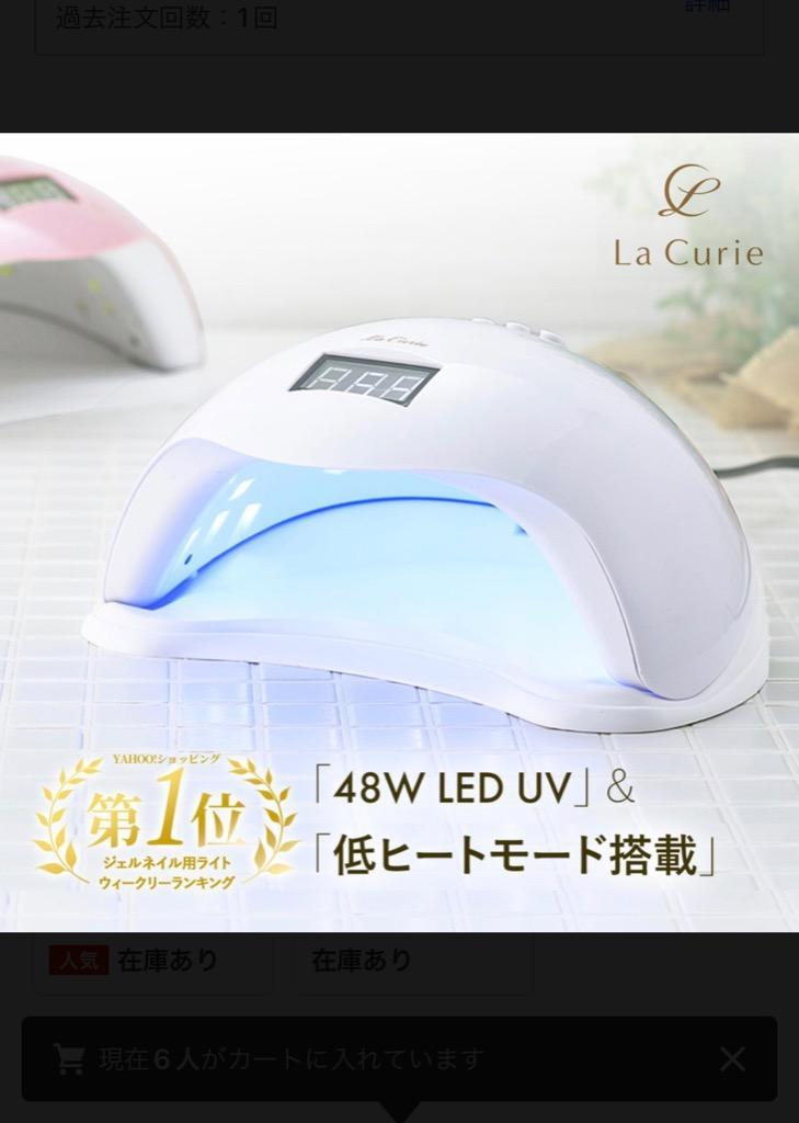 クーポン対象 LED 48W UV amp; ジェルネイル ネイルライト フット可 レジン 日本語説明書付 業界注目 痛くないローヒートモード  アイテム勢ぞろい amp;