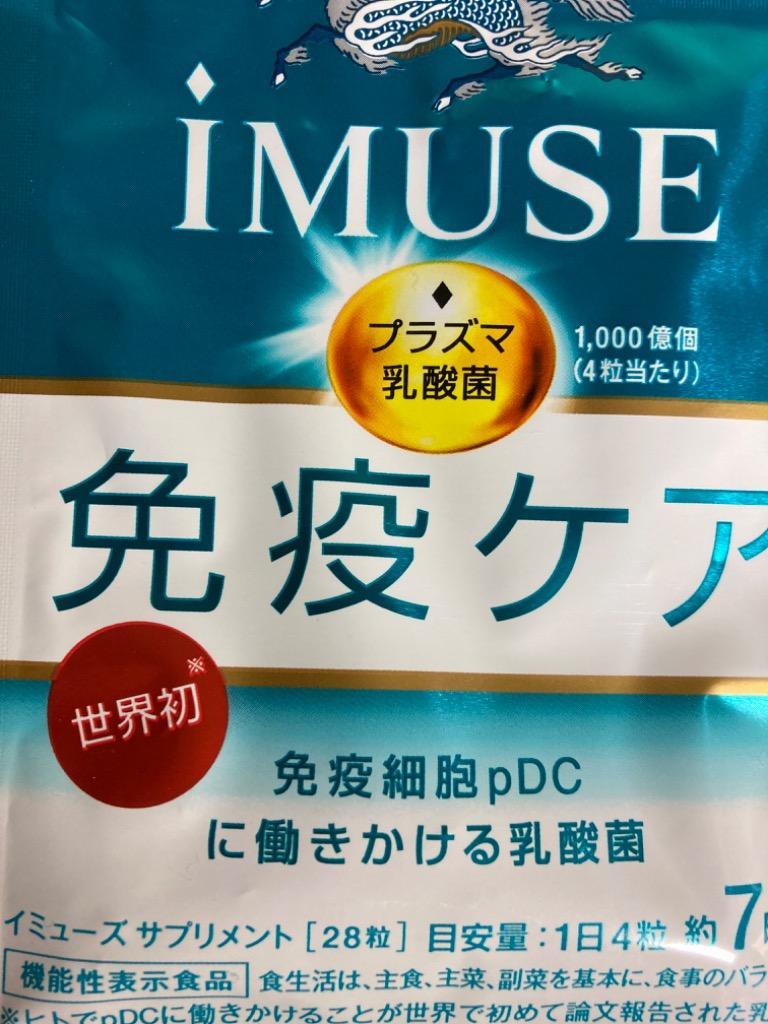キリン iMUSE プラズマ乳酸菌サプリメント 30日分X3袋 81JZUzowR+L._UF350,350_QL80_.jpg