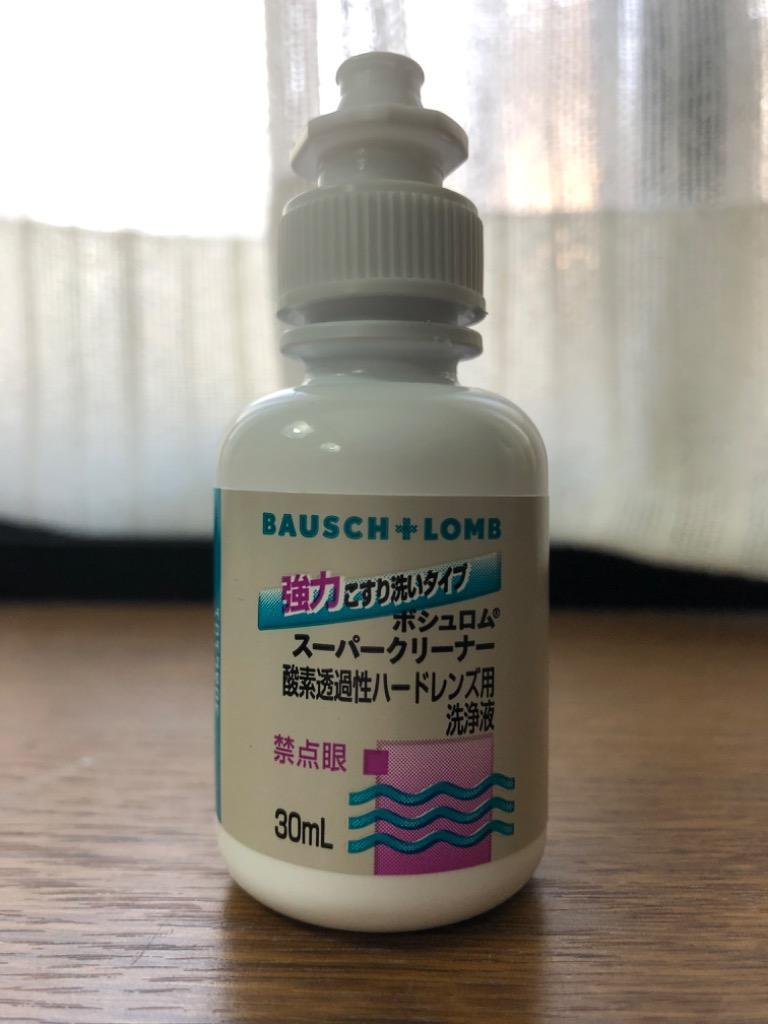 ボシュロム・ジャパン スーパークリーナー 30ml×2本 酸素透過性ハード