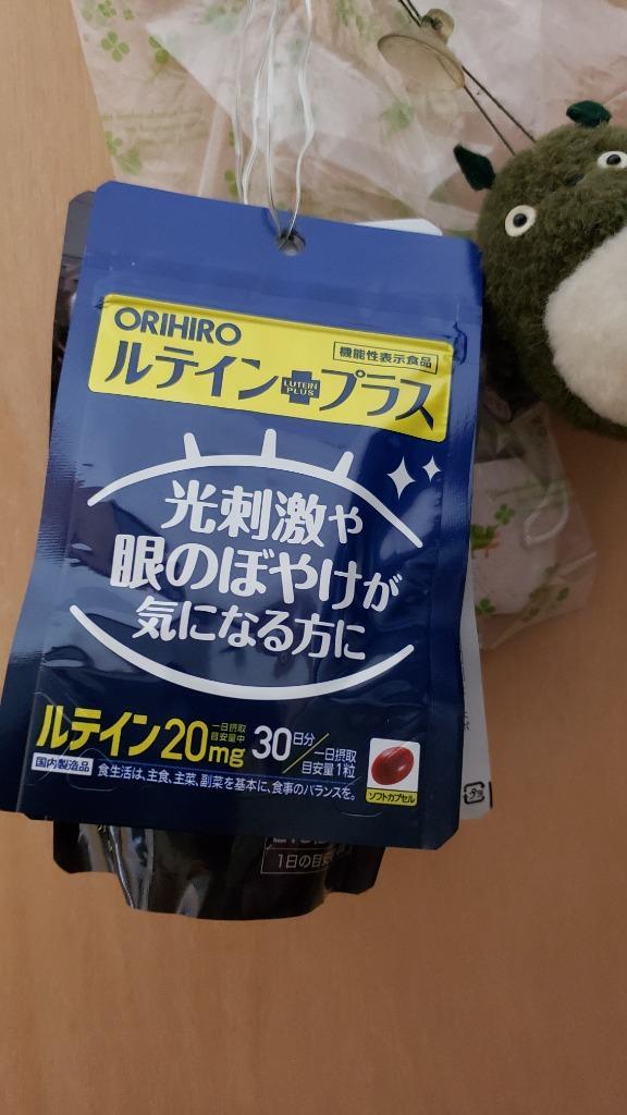 2021新商品 オリヒロ ルテインプラス ３０粒返品不可 fucoa.cl