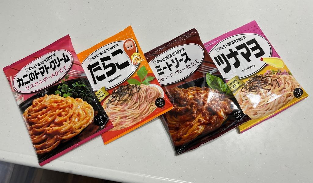 あえるパスタソース たらこ 46ｇ QP ぱすた ランチ バラ売り171円 23ｇ×2袋 キューピー お手軽