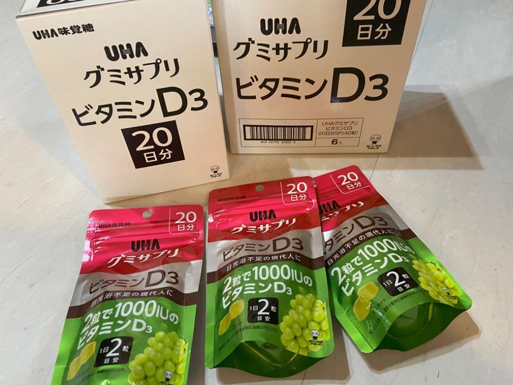 UHAグミサプリ　ビタミンD3　1セット（20日分×3袋）　UHA味覚糖　サプリメント