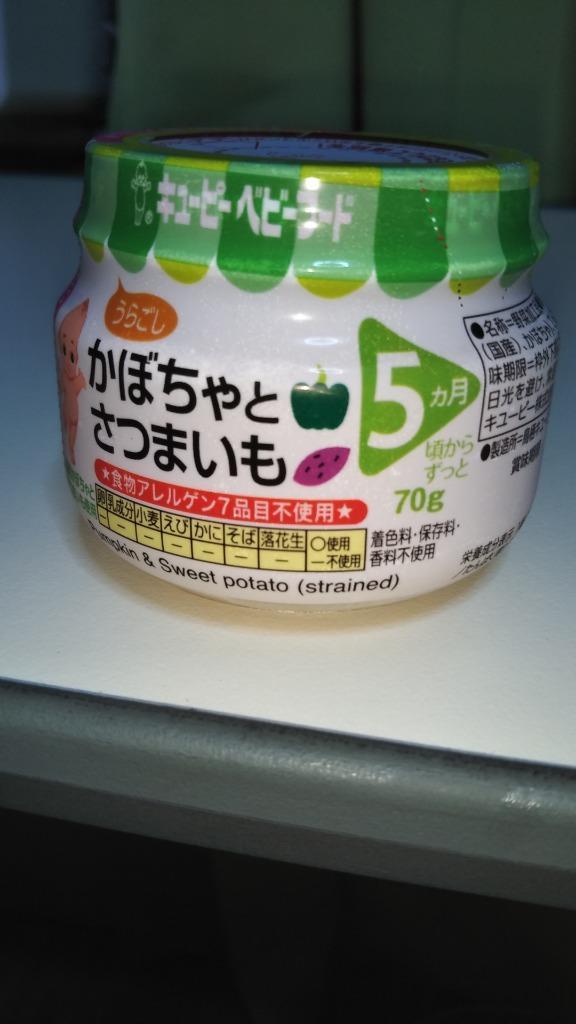 キユーピーベビーフード かぼちゃとさつまいも（うらごし） 70g 5ヶ月頃から（瓶） :49841473:くすりのレデイハートショップ - 通販 -  Yahoo!ショッピング