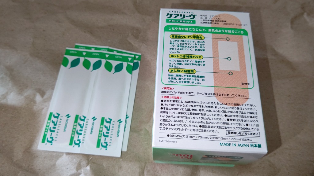 NICHIBAN ニチバン ケアリーヴ Mサイズ 100枚入 CL100M×1個