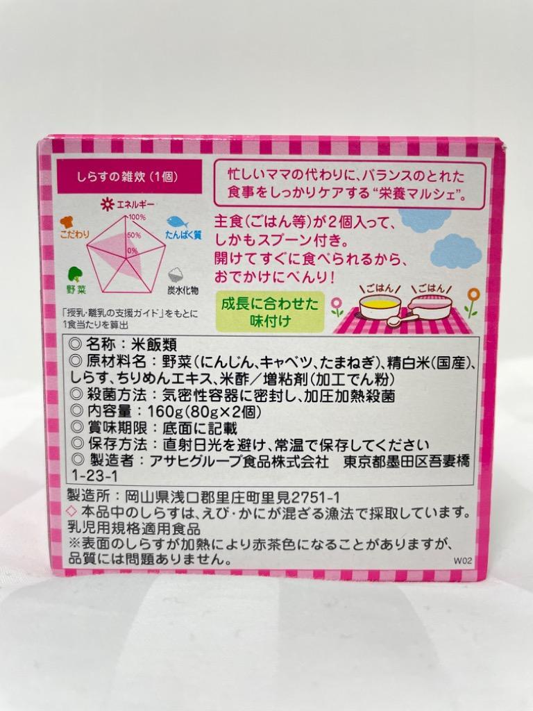 栄養マルシェ しらすの雑炊 7か月頃から :4987244179012:くすりのレデイハートショップ - 通販 - Yahoo!ショッピング