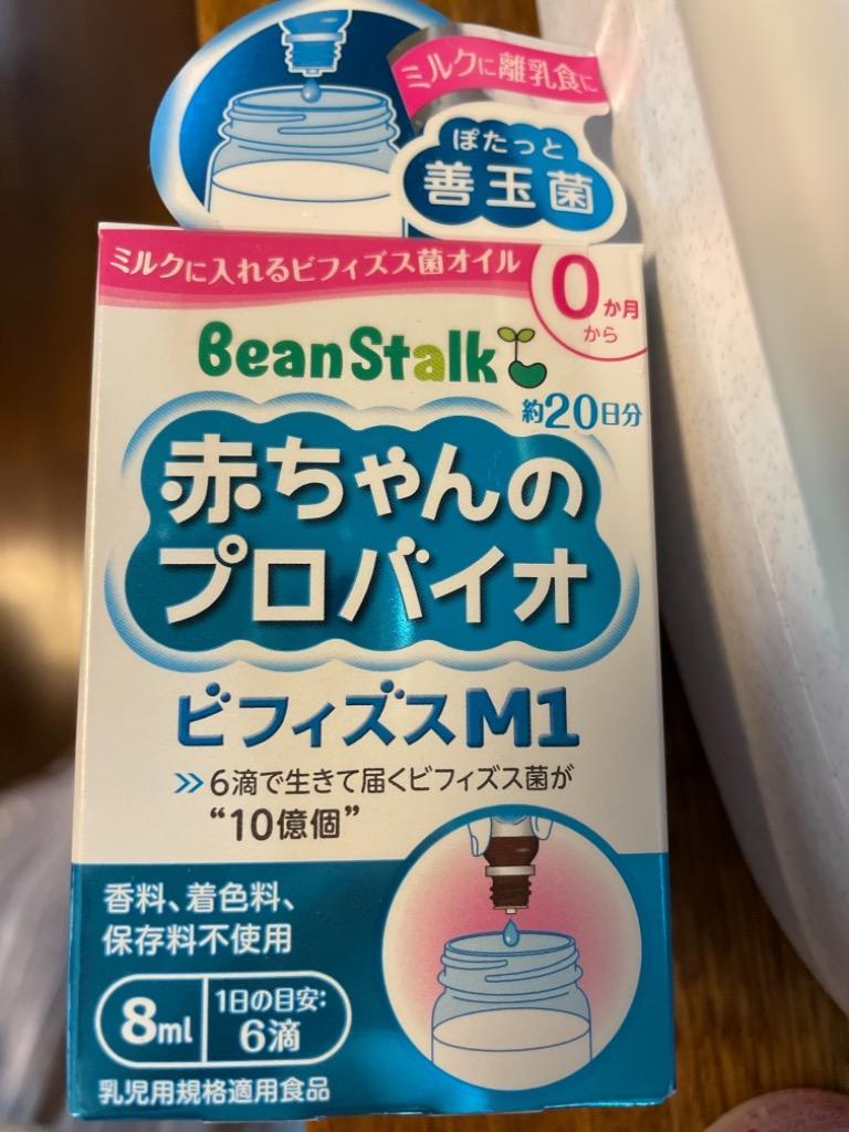 おすすめネット 雪印ビーンスターク ビーンスターク 赤ちゃんのプロバイオビフィズスM1 8ml fucoa.cl