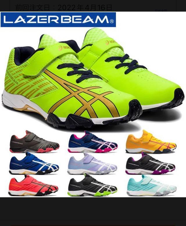 大特価！asics アシックス レーザービーム【マジックテープ 細身】キッズ ジュニア シューズ LAZERBEAM SG-MG 1154A114 運動靴  子供靴 スニーカー :ASICS-LAZERBEAM3:Lafitte ラフィート スポーツ - 通販 - Yahoo!ショッピング