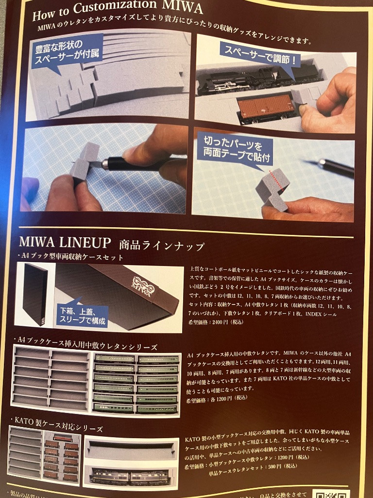 Nゲージ車両収納用 A4ブックケース対応 交換用10両収納中敷ウレタン 新