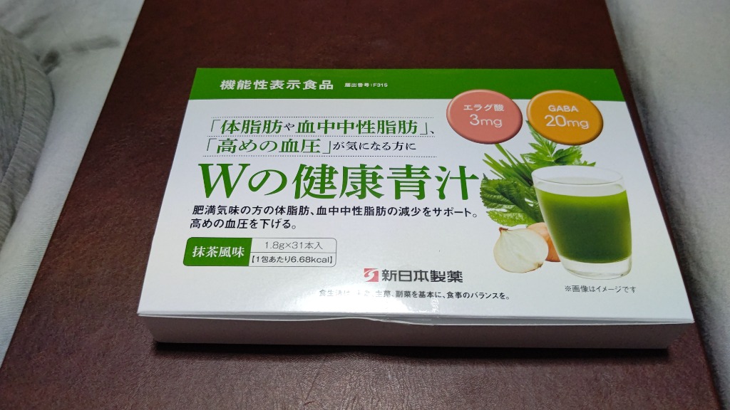 Wの健康青汁 新日本製薬 GABA 青汁 1個(31本) 大麦若葉 送料無料