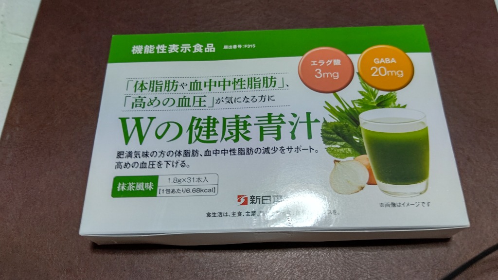 Wの健康青汁 新日本製薬 GABA 青汁 1個(31本) 大麦若葉 送料無料