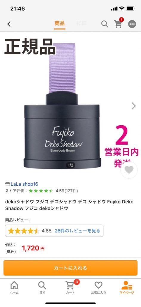 dekoシャドウ フジコ デコシャドウ デコ シャドウ Fujiko Deko Shadow フジコ dekoシャドウ :73:LaLa shop16  - 通販 - Yahoo!ショッピング