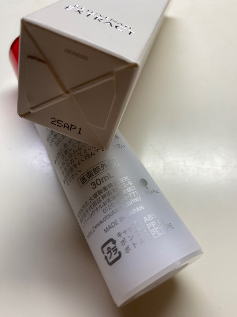 インナーシグナル リジュブネイトエキス 1個 30ml 箱あり 未開封 薬用