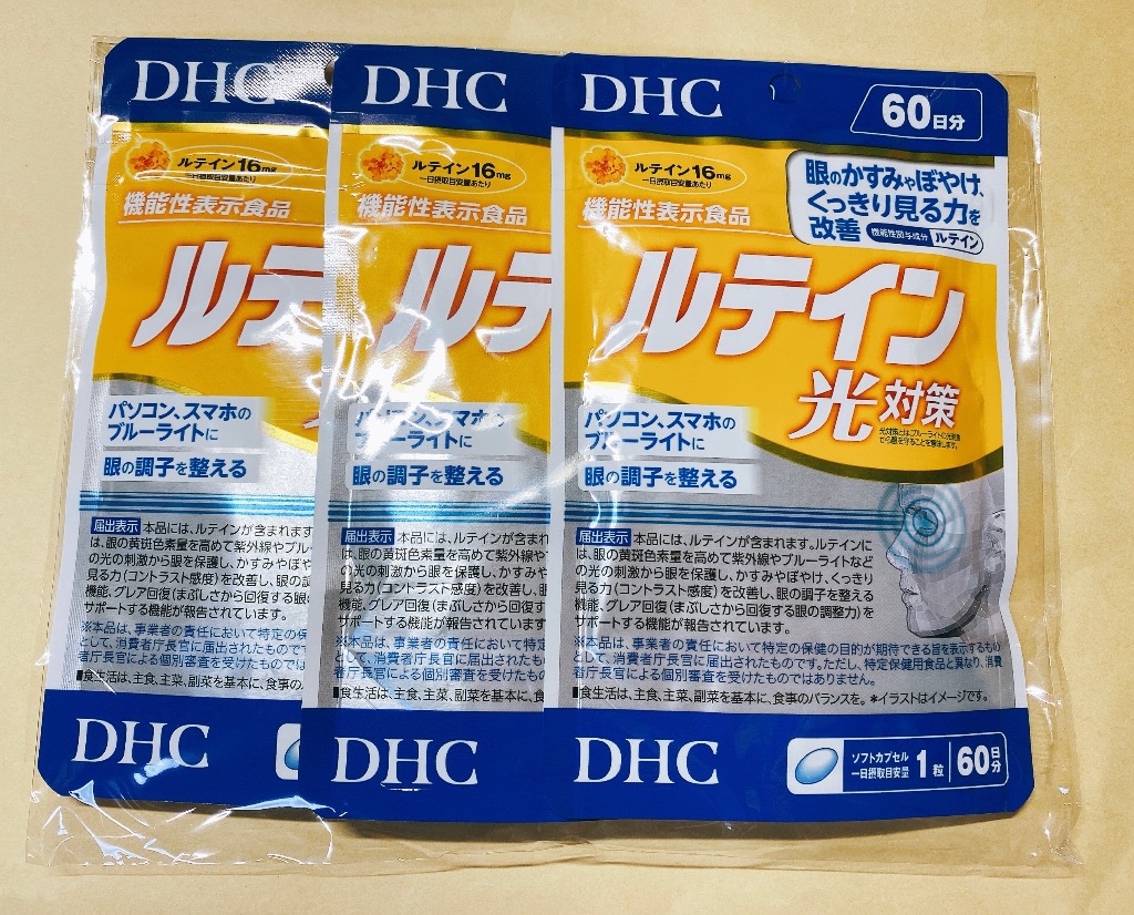 DHC ルテイン 光対策 3袋(60日分×3) 60日分 3袋 サプリ サプリメント