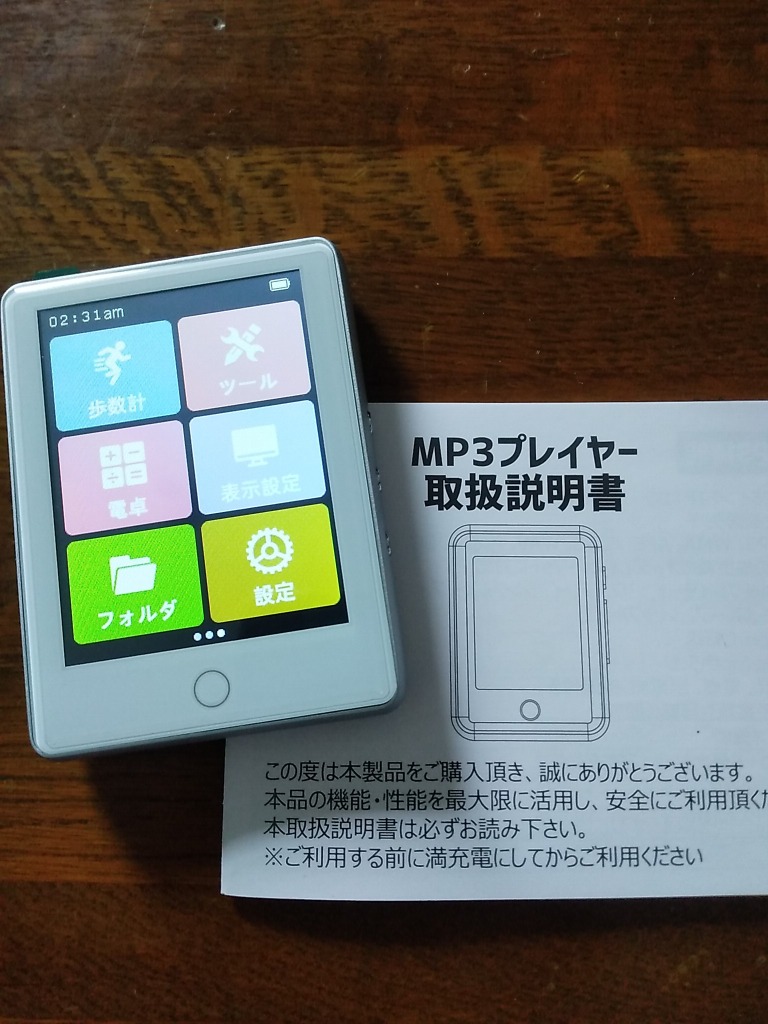 10%OFFで3582円 MP3プレーヤー Bluetooth5.0 スピーカー内蔵