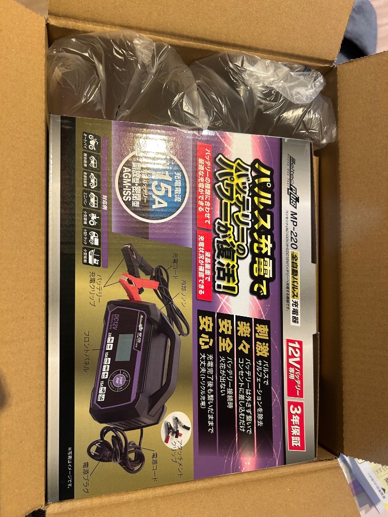 大自工業 メルテック 全自動パルス充電器 15A MP-220のレビュー
