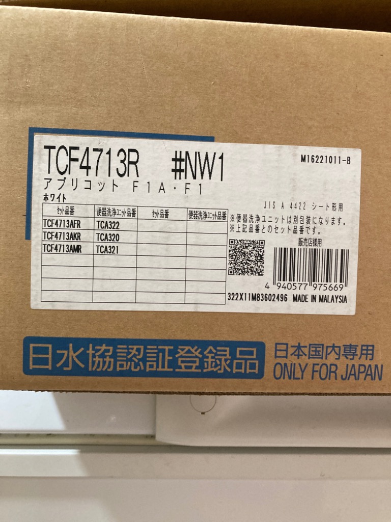 TOTO ウォシュレット アプリコット 温水洗浄便座 19アプリ ホワイト 瞬間式 TCF4713R#NW1 : 494057797566 :  Arclands Online ヤフー店 - 通販 - Yahoo!ショッピング