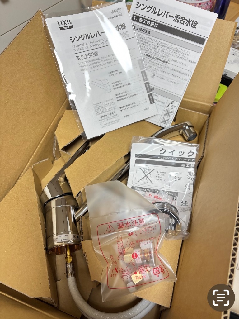 LIXIL INAX台付シングルレバー混合水栓 RSF542YA-KN 新品 LIXIL INAX ワンホールタイプ シングルレバー混合水栓(エコハンドル