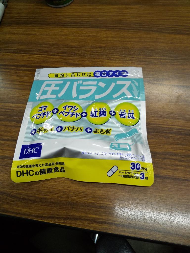 2パック DHC 圧バランス 30日分×2パック （180粒） ディーエイチシー サプリメント ゴマペプチド 紅麹 ギャバ イワシ 健康食品 粒タイプ  :ha-297:SUGARTIME - 通販 - Yahoo!ショッピング