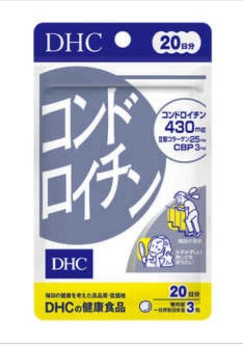 お試しサプリ DHC コンドロイチン 20日分 （60粒） ディーエイチシー サプリメント コンドロイチン 亜鉛 II型コラーゲン サプリ 健康食品 粒タイプ  :hat-94:SUGARTIME - 通販 - Yahoo!ショッピング